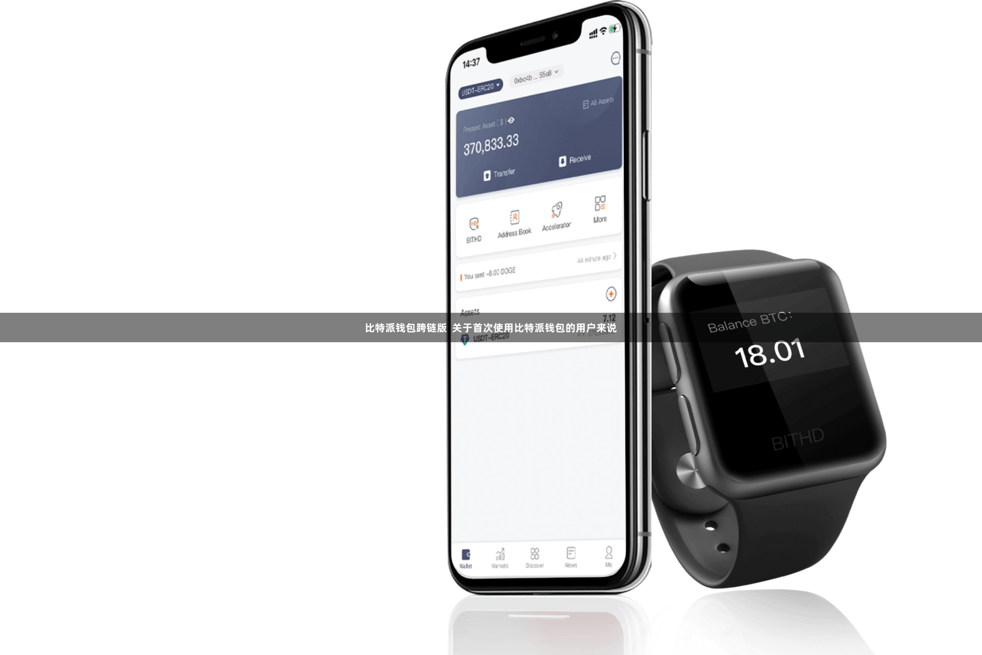比特派钱包跨链版  关于首次使用比特派钱包的用户来说